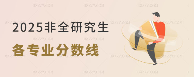 2025ȫо(zhun)I(y)?jn)?sh)