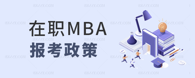 MBA(bo)