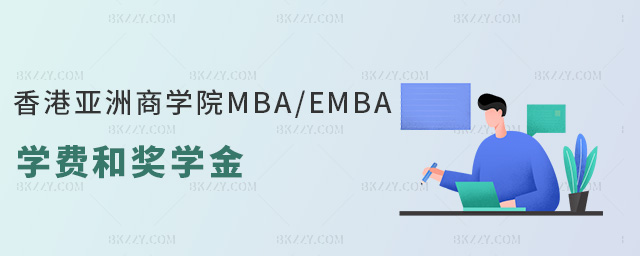 ہ̌W(xu)ԺMBA/EMBAW(xu)M(fi)ͪW(xu)