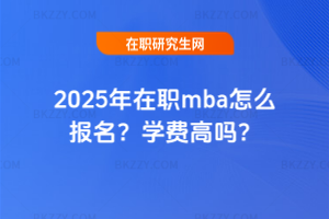 2025mbaôWM߆