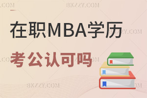 MBAW(xu)vJ(rn)Ɇᣬ_(gu)ҳJ(rn)W(xu)vȫƼɈ(bo)