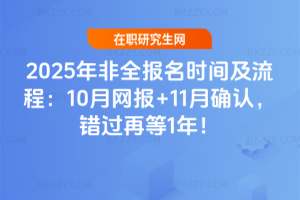 2025ȫrg̣10¾W+11´_Je^ٵ1꣡