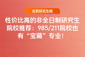 ԃrȸߵķȫоԺУ]985/211ԺУҲСءI