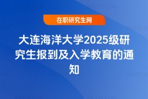 BW(xu)2025(j)о(bo)W(xu)֪ͨ
