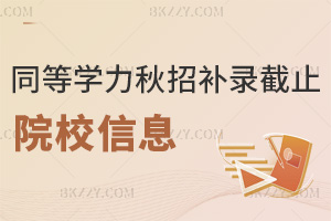 @ЩԺУ2025ͬȌWTa䛼ֹϢǧfe^