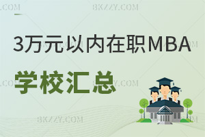 20263f(wn)Ԫԃ(ni)MBAW(xu)УR4УW(xu)M(fi)2.2f(wn)